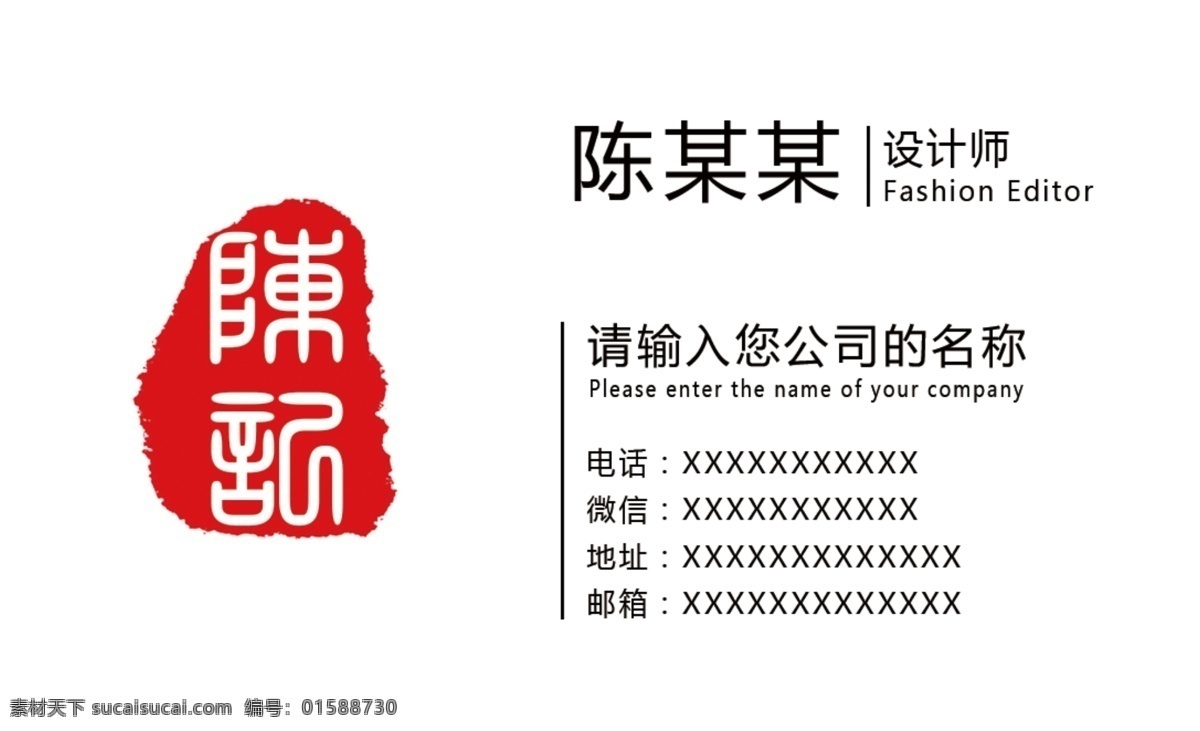 文化名片 文化 名片 章 個性 會員卡 分層