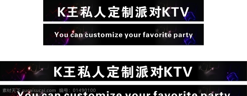 ktv台阶贴 ktv 台阶贴 炫酷台阶贴 贴纸 cdr设计 招贴设计