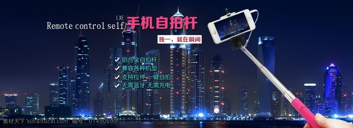 手機自拍桿 手機 自拍 桿 通 屏 海報 伸縮自拍桿 黑色