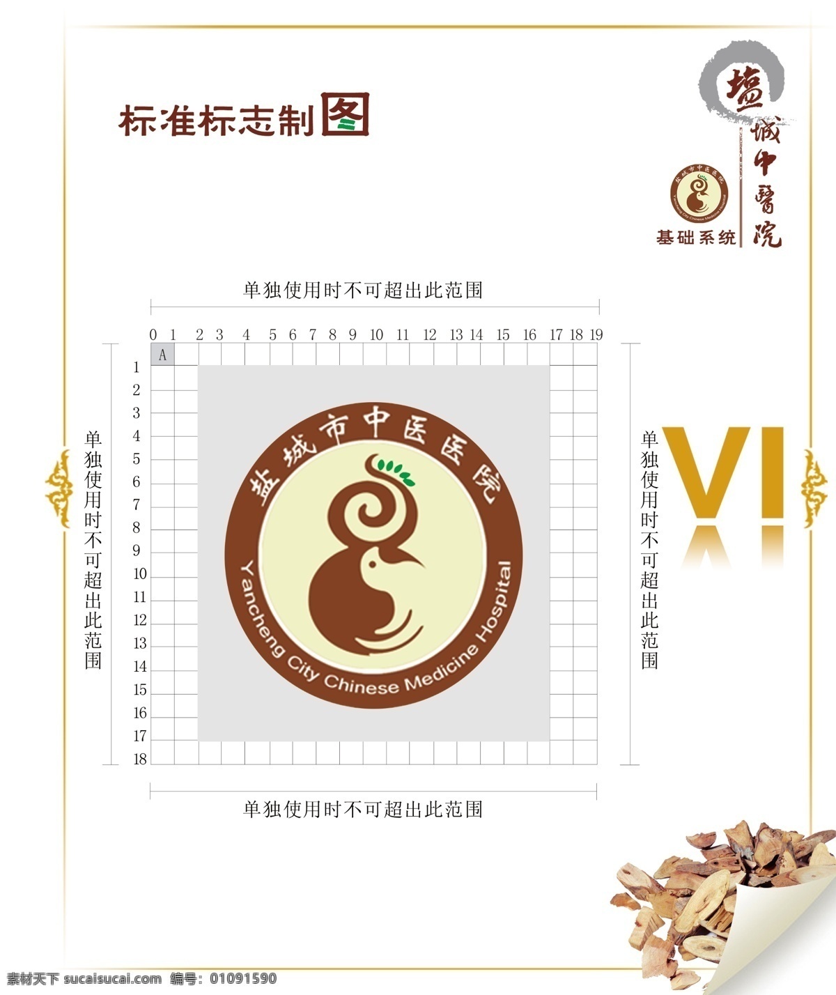 醫(yī)院vi logo vi模板 藥材 中醫(yī)院 古樸 邊框 vi設(shè)計(jì) 廣告設(shè)計(jì)模板 源文件