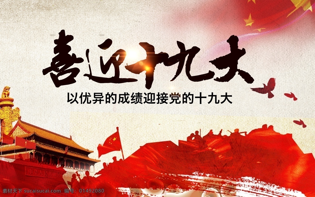 喜迎 七 建黨 節(jié) 海報(bào) 七一建黨節(jié) 96周年 建黨96周年 天安門 七一建黨 七一背景 七一海報(bào) 建黨海報(bào) 建黨背景 背景 建黨節(jié) 七一