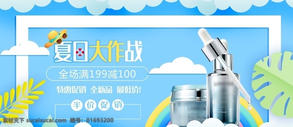 淘寶 天貓 夏季 化妝品 藍(lán)色 唯美 海報(bào) 箱包 鞋包海報(bào) 鞋包背景 夏季煥新 防曬霜海報(bào) 保濕 洗面奶海報(bào) 臺(tái)面 臺(tái)子 春夏新風(fēng)尚 早春煥新 水 夏季藍(lán)色背景 夏季冰水背景 冰水元素 補(bǔ)水 面膜 bb霜 淘寶促銷海報(bào) 促銷海報(bào) 清涼一夏 夏季化妝品 化妝品海報(bào) 護(hù)膚品海報(bào) 化妝品背景 美容護(hù)膚 補(bǔ)水套裝 冰爽背景 夏季上新 夏天 淘寶界面設(shè)計(jì) 廣告 banner
