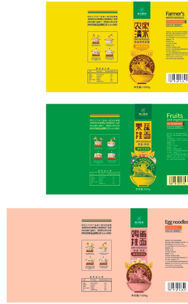 掛面包裝設(shè)計 清水掛面 果蔬面 雞蛋掛面 掛面包裝 特色掛面 包裝設(shè)計