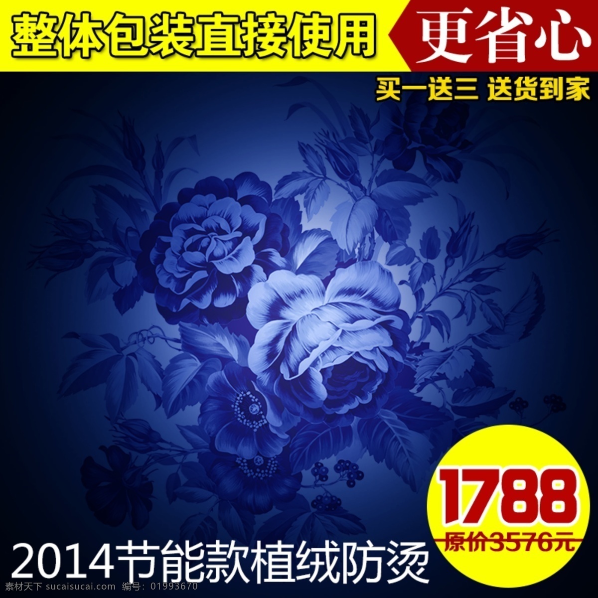 節(jié)日促銷模板 節(jié)日 促銷 紫色 花朵 黑色