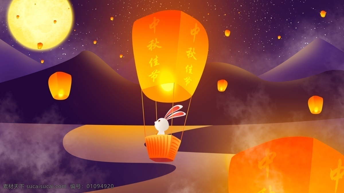 卡通 中秋節(jié) 玉兔 賞月 中秋 嫦娥 月餅