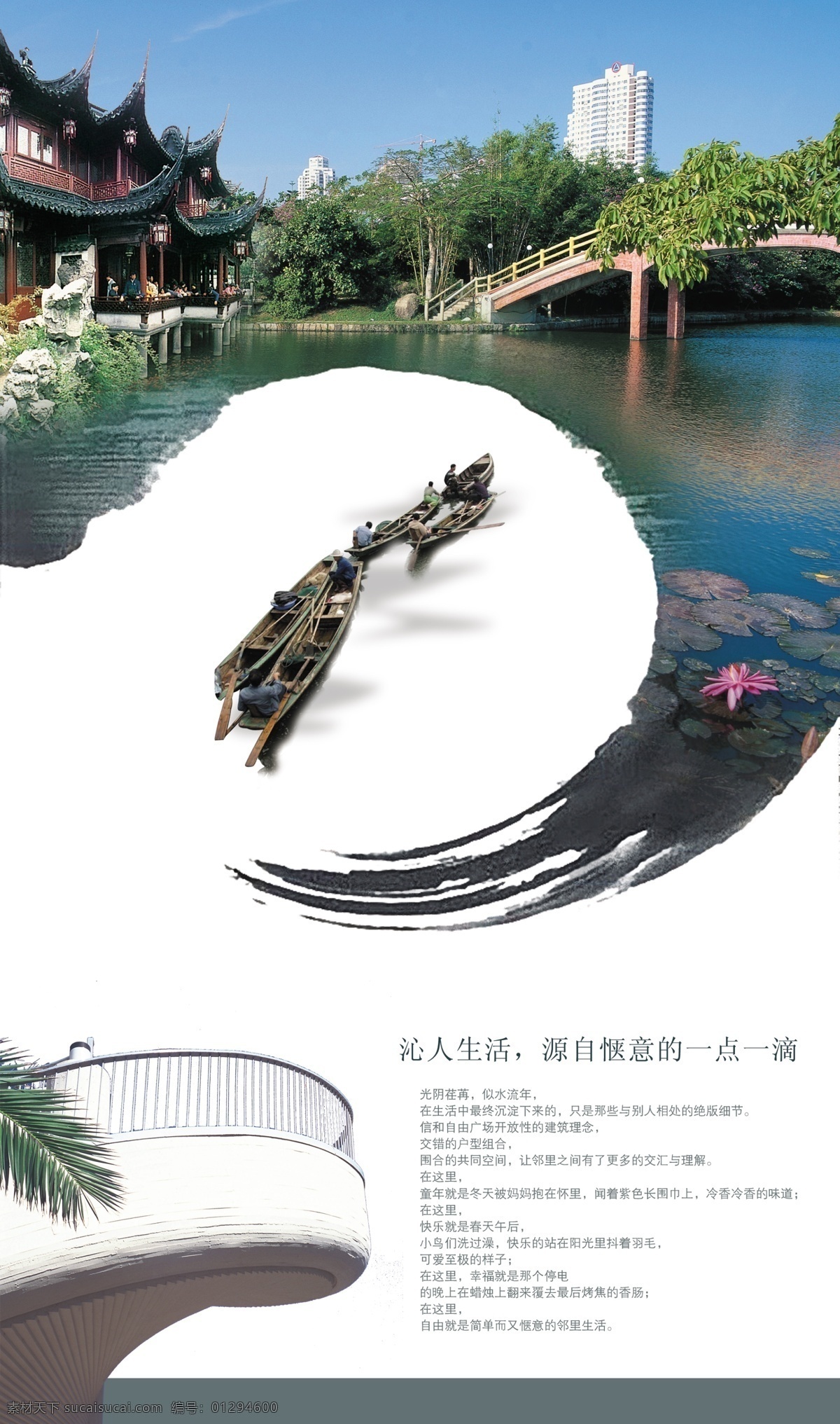 复古 水墨 风景 精美 文案 创意 画册