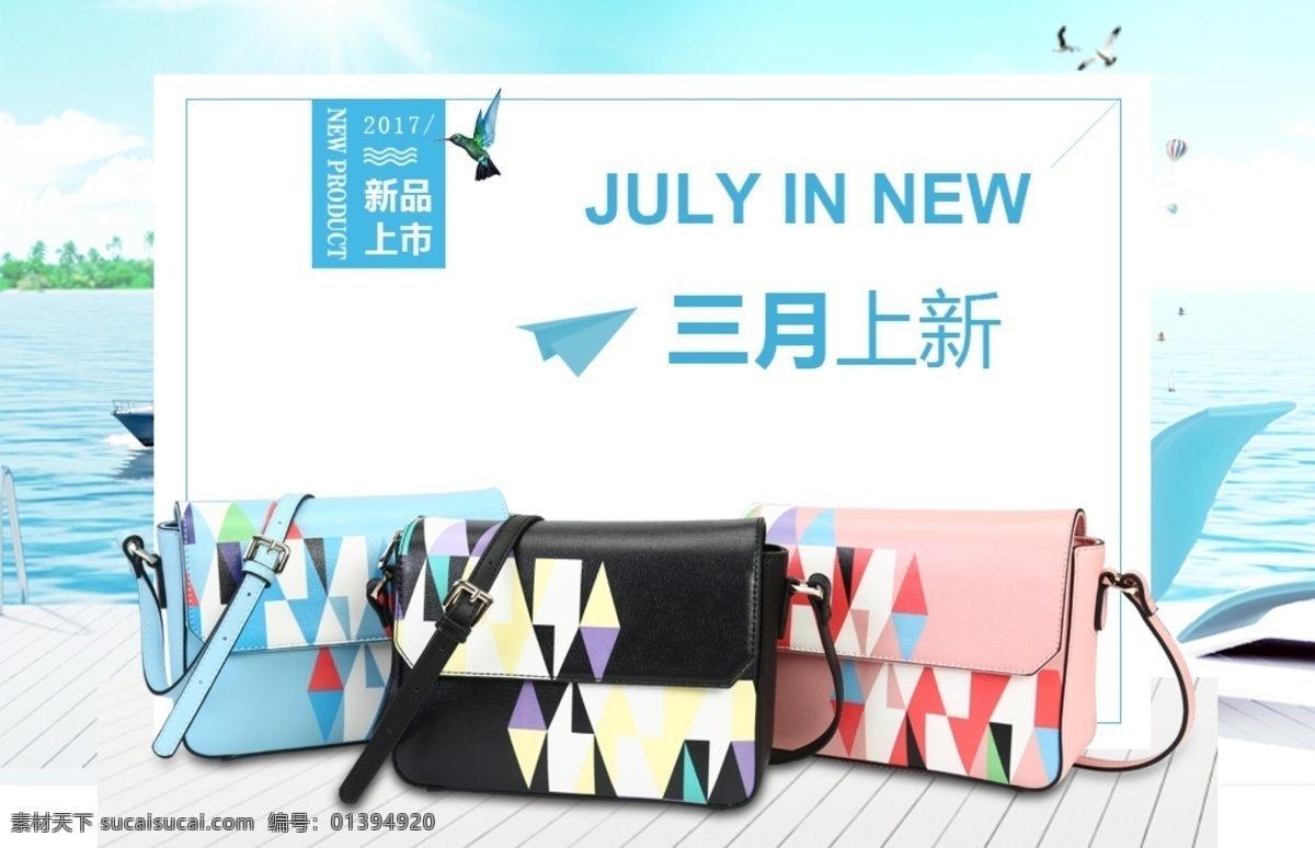 淘寶 天貓 新品 上 新高 端 女包 挎包 包包 手提包 時(shí)尚品牌 新品上新 高端 限量款 新人專享 折扣專區(qū) 優(yōu)惠券 名媛氣質(zhì) 經(jīng)典氣質(zhì)