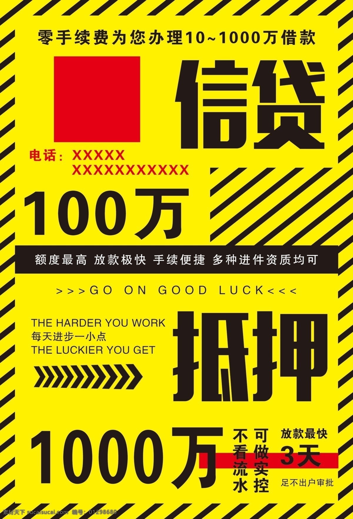 信用貸款圖片 貸款掛畫 投資理財 金融 貸款掛圖 貸款 小額貸款 按揭貸款 房貸 汽車貸款 住房貸款 貸款宣傳單 貸款找我們 車貸 投資 理財 信用貸款 小額信用貸款 個人貸款 銀行貸款 貸款海報 貸款廣告 企業(yè)融資 抵押貸款 住房按揭貸款 信貸 貸款抵押 銀行按揭 貸款融資