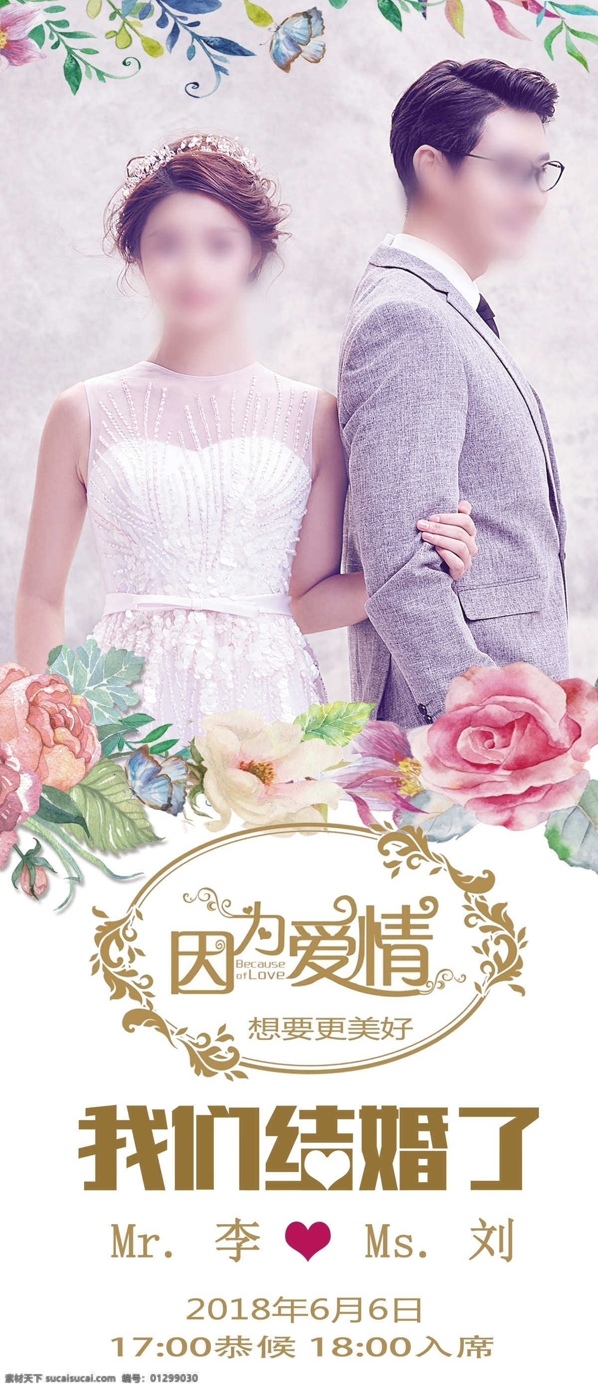 婚紗海報 美妝婚紗展架 淡藍背景 溫馨背景 新郎新娘 手捧花 化妝 白花元素 禮服 跟妝海報 婚紗店海報 掛飾 愛心 結(jié)婚 舞臺海報 分層