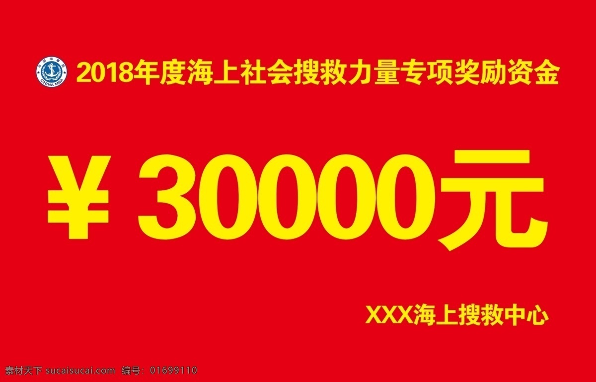 獎(jiǎng)勵(lì)金展板 獎(jiǎng)勵(lì)金 精品 展板 獎(jiǎng)勵(lì)金展示牌