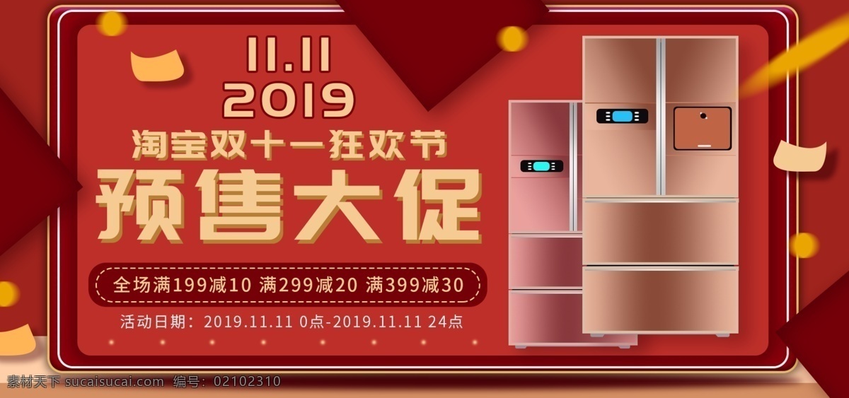 雙 預(yù)售 數(shù)碼產(chǎn)品 流體 漸變 banner 淘寶雙十一節(jié) 雙十一節(jié) 流體漸變 海報(bào) 數(shù)碼電器