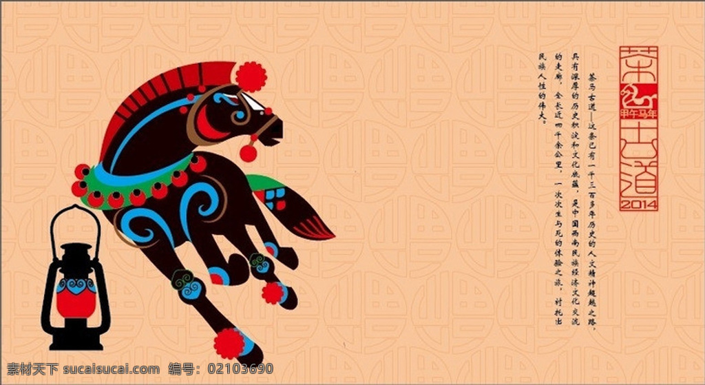 位圖免費(fèi)下載 動(dòng)物 服裝圖案 幾何 馬年 位圖 馬 面料圖庫(kù) 服裝設(shè)計(jì) 圖案花型