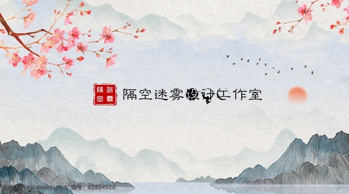 水墨名片 名片 名片模版 創(chuàng)意名片 名片矢量素材 尊貴名片模板 高檔名片 大氣名片模板 簡(jiǎn)約名片模板 名片素材 企業(yè)名片模板 個(gè)性名片模板 名片模板下載 名片設(shè)計(jì) 商業(yè)名片 商務(wù)名片 簡(jiǎn)約 時(shí)尚 高端 大氣 商務(wù) 設(shè)計(jì)名片 名片模板 企業(yè)名片 名片卡片