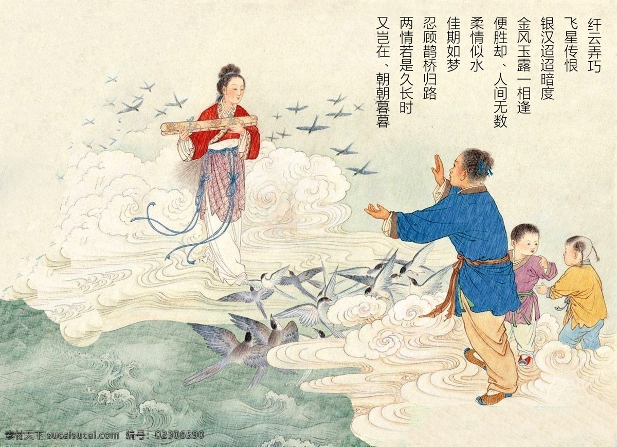 七夕下雨效果 七夕 七月七 乞巧 傳統(tǒng) 牛郎 織女 鵲橋 白色