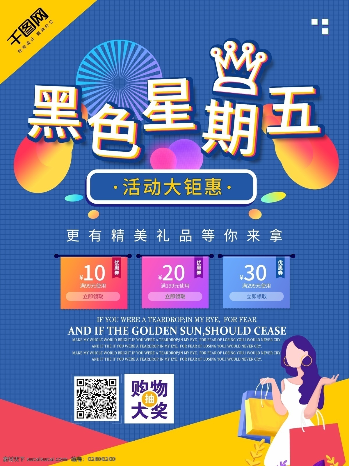 炫 酷 時(shí)尚 黑色 星期五 促銷 海報(bào) 促銷海報(bào) 炫酷 優(yōu)惠 黑色星期五