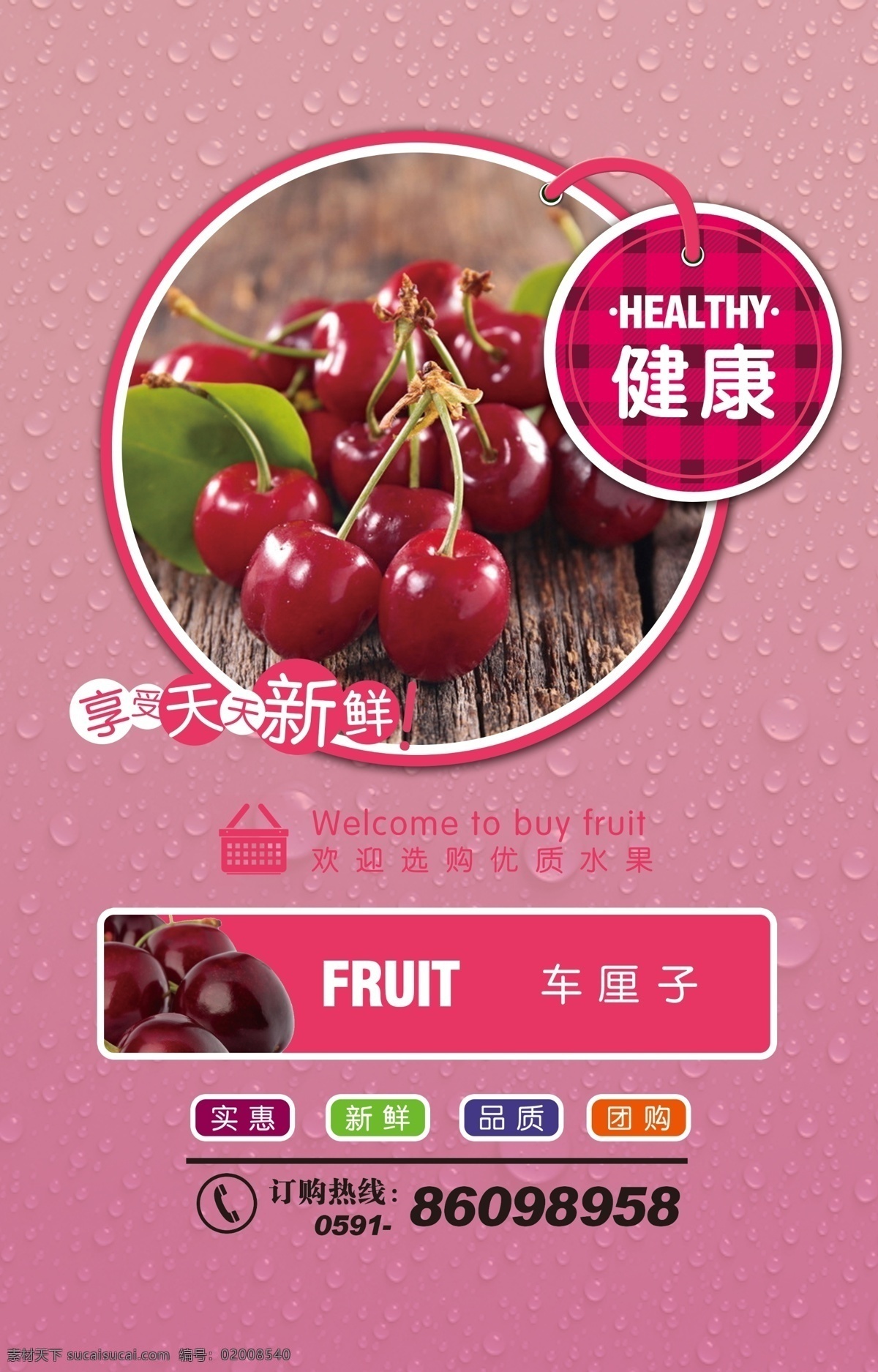 水果店燈箱 車厘子 燈箱 水果 水果店 海報 進口水果