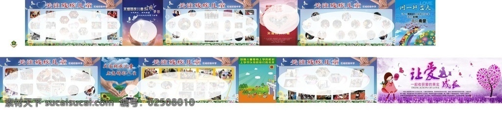 残疾 儿童 宣传海报 残疾人海报 让爱成长 放飞梦想 希望小学 桃心 爱心 携手共进 手臂 团结 卡通小孩 彩虹桥 书上小女孩 蓝天碧云 草坪 白色鸟 云朵 残疾儿童 残疾人 关爱残疾人 矢量小花 蝴蝶