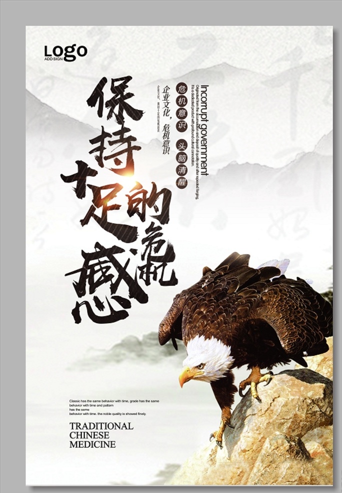企業(yè)展板 企業(yè)背景 企業(yè)文化展板 企業(yè)文化背景 企業(yè)文化海報(bào) 企業(yè)文化畫冊 企業(yè)文化標(biāo)語 企業(yè)文化宣傳 企業(yè)形象 企業(yè)形象展板 企業(yè)標(biāo)語展板 企業(yè)制度 企業(yè)理念 企業(yè)畫冊 企業(yè)精神 謹(jǐn)慎 勵志背景 勵志展板 勵志文化 勵志海報(bào) 努力 奮斗 危機(jī)感 分層
