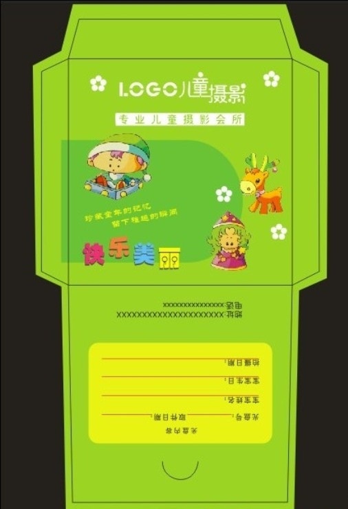 光盤封套 果綠時尚色 封套 封套設(shè)計 包裝設(shè)計 矢量 光盤 模板下載 兒童封套 婚紗店封套 彩色封套 時尚封套