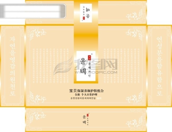 化妝品 包裝