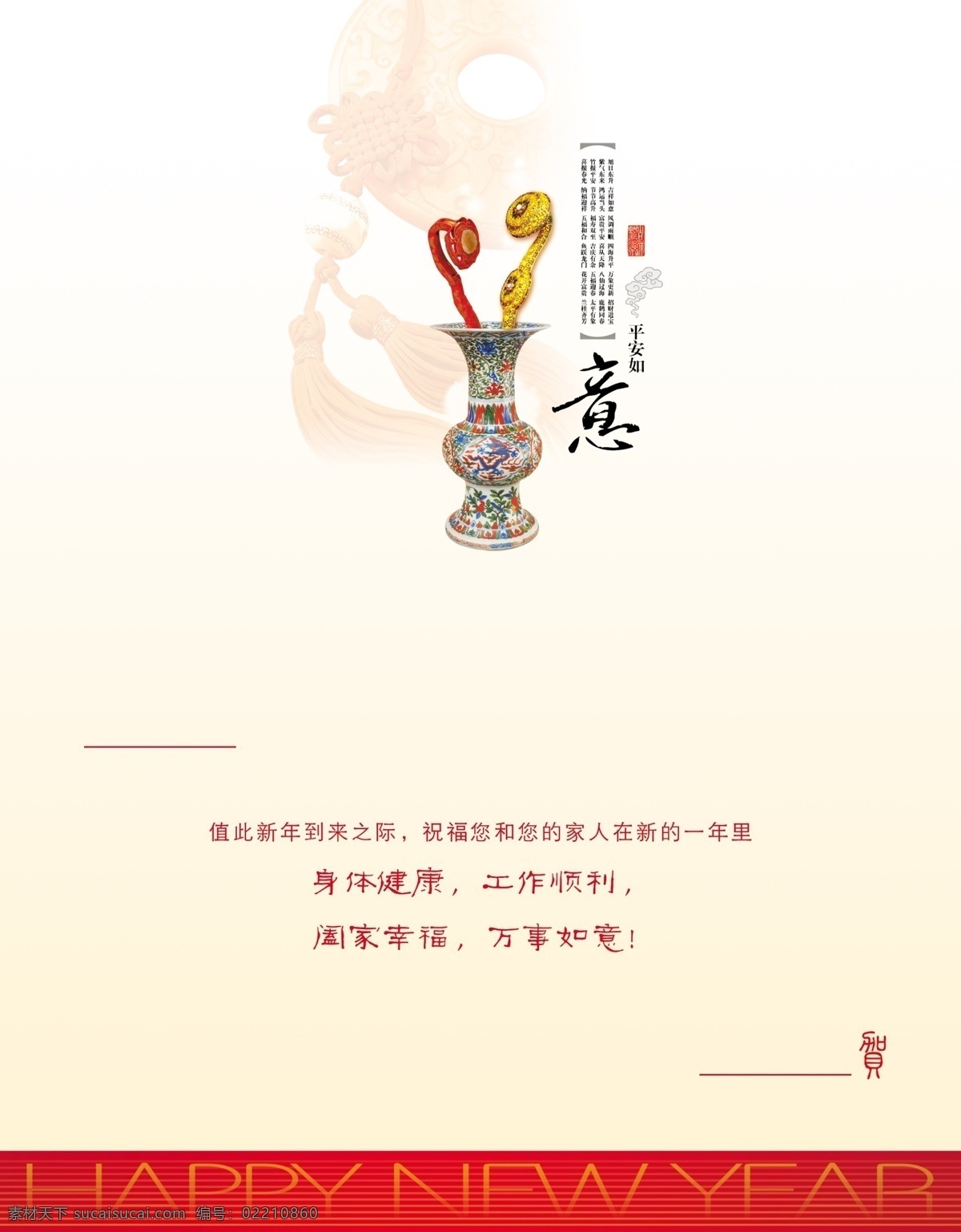 廣告設(shè)計模板 賀卡 金卡 名片卡片 內(nèi)頁 新年 郵政 源文件 新年賀卡 模板下載 名片卡 廣告設(shè)計名片