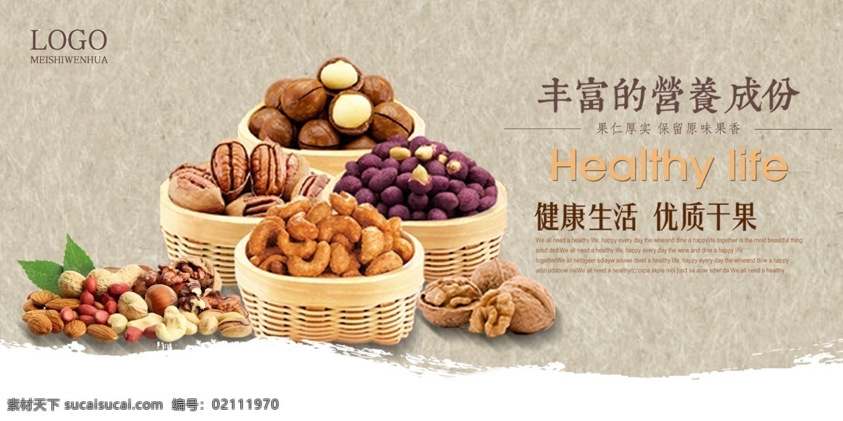 干果炒貨 堅果店 堅果海報 美味堅果 干貨 堅果促銷 堅果傳單 天貓堅果 堅果 堅果寫真 堅果店海報 干果 干貨展板 干貨店 堅果展架 堅果廣告 堅果宣傳 堅果展板 年貨 年貨海報 干貨堅果 干貨海報 堅果畫冊 核桃 花生 淘寶干果 堅果店鋪 干貨展架 干貨店掛畫