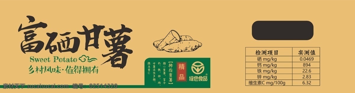 地瓜箱圖片 地瓜紙箱 通用紙箱 通用包裝箱 紙箱 食品包裝 紙箱設(shè)計 白板箱 單色紙箱 食品包裝箱 黃色紙箱 牛皮紙箱 創(chuàng)意紙箱 地瓜干 地瓜干包裝 包裝設(shè)計 矢量