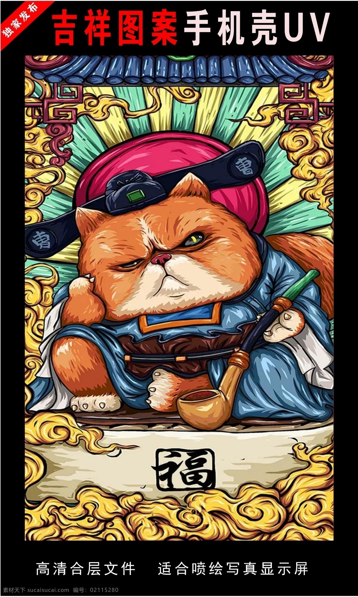 濃彩國(guó)潮插畫 手繪插畫 國(guó)潮 潮漫 海報(bào) 跨年 元旦 臘八 春節(jié) 小年 除夕 過年 拜年 元宵 新春 促銷 2020 喜慶 歡樂 吉祥 鼠年 吉祥物 紅色 財(cái)神 卡通 插畫 祥云 中國(guó)風(fēng) 節(jié)日 年味 趣味 手繪 漫畫 古典 傳統(tǒng) 古風(fēng) 古韻 京劇 傳承 高端 創(chuàng)意 時(shí)尚 潮流 東方 元寶 放射 國(guó)潮插畫 卡通設(shè)計(jì)