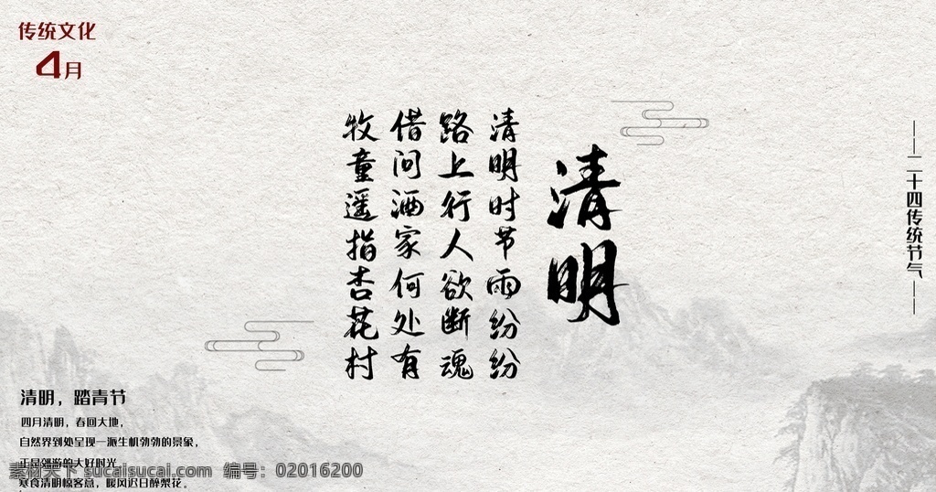 踏青節(jié) 踏青 清明 清明踏青 春游 春季 踏青海報(bào) 清明海報(bào) 清明節(jié)海報(bào) 清明節(jié)插畫 踏青插畫 春季插畫 春天插畫 春天海報(bào) 春天廣告 清明廣告 踏青廣告 清明宣傳 清節(jié)明活動(dòng) 踏青活動(dòng) 清明節(jié)頁面 清明節(jié)淘寶 清明節(jié)首頁 踏青節(jié)首頁 清明節(jié)素材 踏青素材 春季素材 春天素材 清明插畫