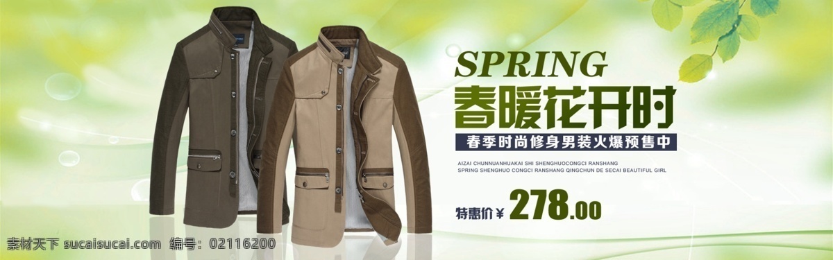 春暖花開 時 男裝 海報 夏季 新品 淘寶 淘寶海報 男裝海報 全屏海報 1920像素 高清psd 全 屏 t 恤 上 新 褲子全屏海報 休閑褲 白色