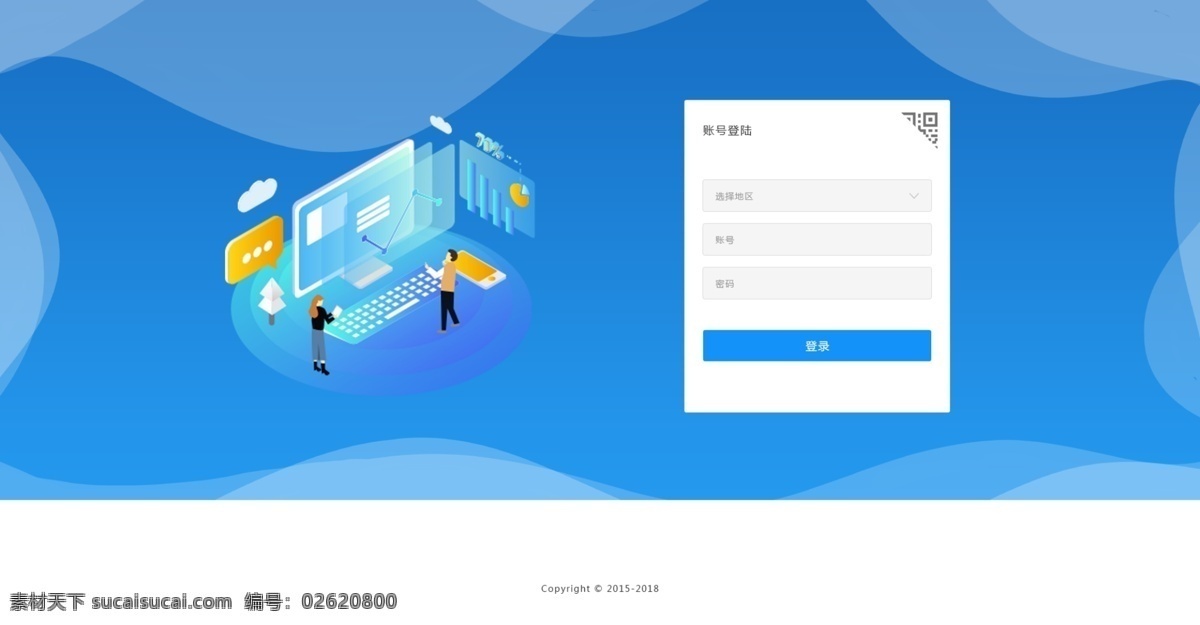 扁平化 后台 网页 登陆 页 科技 数据分析 登陆页 蓝色渐变 2.5d插图
