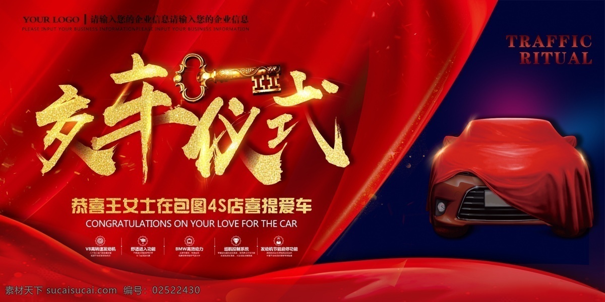 新車交付區(qū) 交車區(qū) 提車 汽車4s店 置換 新車交接區(qū) 汽車經(jīng)銷商 汽貿(mào)公司 汽車美容 汽車用品 汽貿(mào) 汽修 提車須知 提車卡 汽車團(tuán)購(gòu)會(huì) 汽車展銷會(huì) 新車交車儀式 買車交付 汽車博覽會(huì) 買汽車 汽車海報(bào) suv交車 新車上市 suv汽車 交車儀式背景 汽車交付儀式 車主提車 交付儀式 底紋邊框 抽象底紋