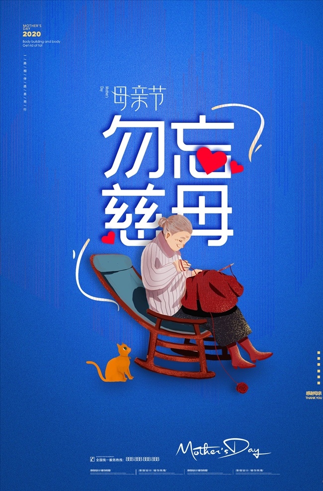 母親節(jié) 海報 母親節(jié)快樂 約惠母親節(jié) 愛在母親節(jié) 感恩母親節(jié) 母親節(jié)促銷 母親節(jié)漫畫 母親節(jié)背景 母親 母親節(jié)活動 母親節(jié)展架 母親節(jié)宣傳單 母親節(jié)感恩 母親節(jié)來了 母子插畫 母親節(jié)展板 母親節(jié)賀卡 母親節(jié)海報 母親節(jié)禮物 母親節(jié)素材 母親節(jié)廣告 母親節(jié)dm單 感恩母愛 感懷母恩 媽媽辛苦