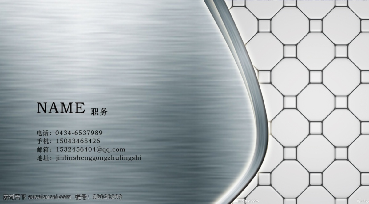銀底名片 簡(jiǎn)單 素雅 大方 金屬質(zhì)感強(qiáng) 冷色調(diào) 名片卡片 白色