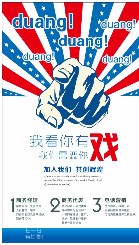 招聘海報(bào) 招聘宣傳單 創(chuàng)意招聘海報(bào) 個(gè)性招聘海報(bào) 招賢納士海報(bào) 招聘廣告 黑色背景 高檔海報(bào) 招聘海報(bào)免費(fèi) 招聘 招聘會(huì) 大型招聘活動(dòng) 簡(jiǎn)約大氣海報(bào) 展板模板 廣告公司 廣告公司招聘 廣告公司招募