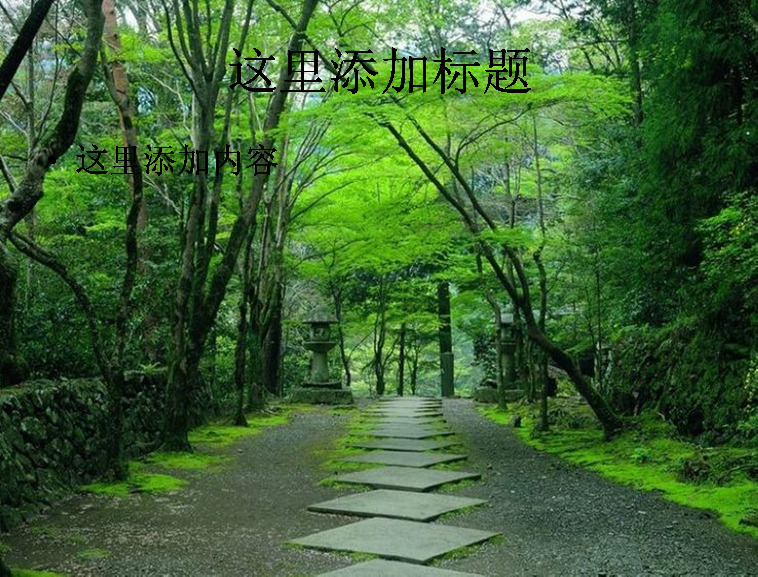 電腦 封面 清新 自然風(fēng)光 背景圖片 自然風(fēng)景 ppt封面 高清 模板