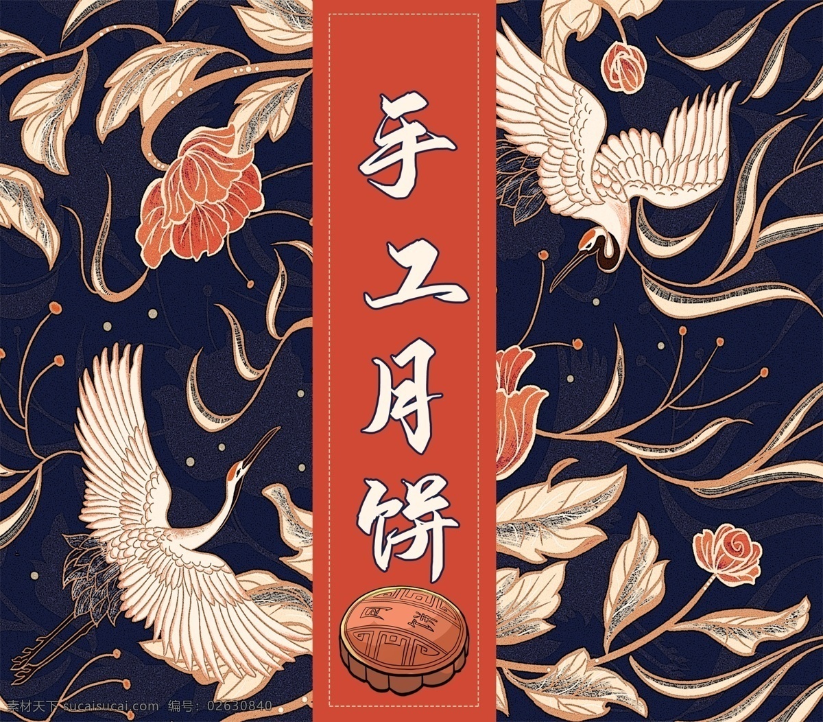 月餅禮盒 月餅 月餅包裝袋 月餅包裝盒 中秋月餅 高檔禮盒 高端月餅 中秋節(jié)包裝 中秋禮盒 包裝盒 包裝盒設(shè)計(jì) 高檔月餅包裝 手繪月餅 精美月餅包裝 月餅禮盒裝 中秋包裝 盒裝月餅 中秋禮品 中秋手提袋 食品包裝 中秋節(jié)禮盒 月餅袋包裝 中秋促銷 中秋 月餅包裝禮盒 中秋節(jié)