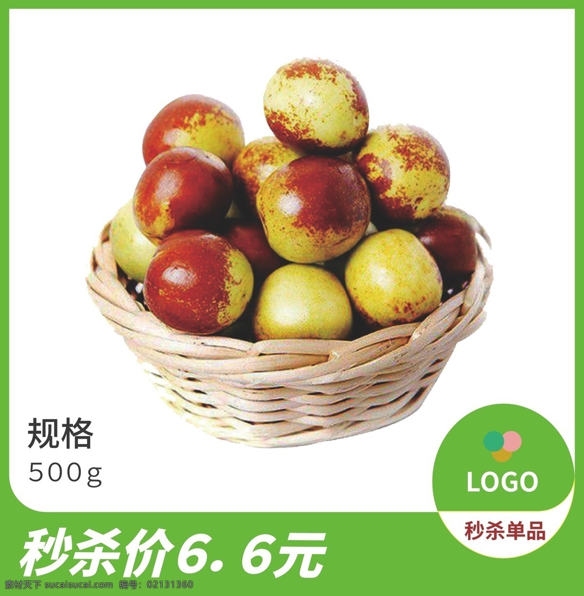 单品促销图 商品 促销 单 图 生鲜单品促销 生鲜促销 小程序单品图 app 品 单独商品促销 商品促销 商品海报 活动秒杀 秒杀活动 单品秒杀 商品大促销 促销活动 惊爆价 秒杀价