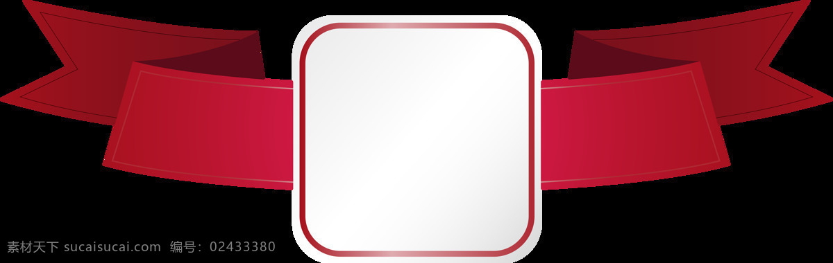 標(biāo)簽綢緞 標(biāo)簽標(biāo)題 綬帶 彩帶飄帶 png透明底 png圖片 透明底圖片