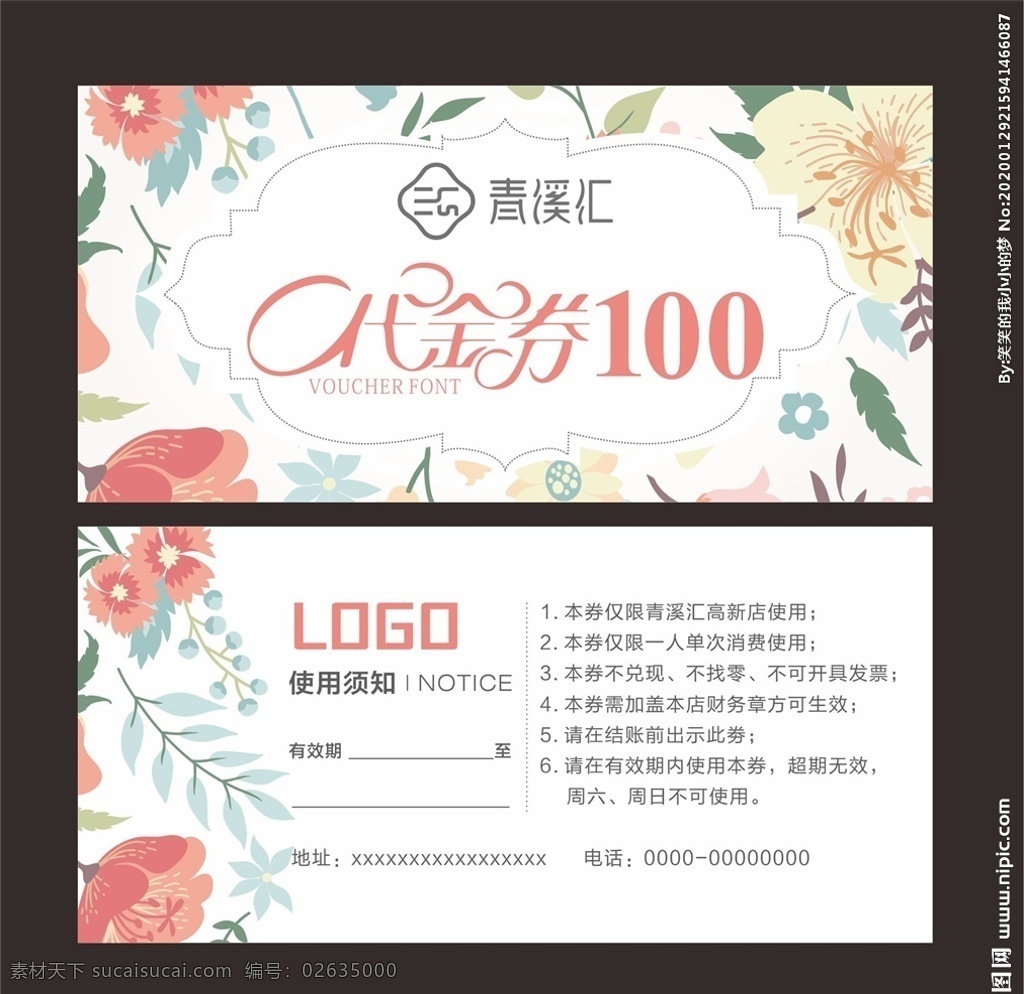 鮮花代金券 小清新代金券 花朵代金券 美容代金券 美甲體驗(yàn)券 美睫優(yōu)惠券 美容院代金券 美發(fā)代金券 小清新優(yōu)惠券 美膚活動(dòng)卡 養(yǎng)生代金券 會(huì)所代金券 代金券 化妝品代金券 酒店代金券 禮品代金券 服飾代金券 婚慶代金券 女性代金券 面膜代金券 spa 整形代金券 足浴代金券 娛樂(lè)代金券 美甲美睫 名片卡片設(shè)計(jì) 名片卡片