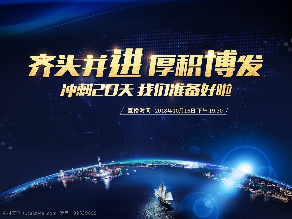 上海 世博会 科技 展览 会展 世界 未来 星空 银河 上海世博会