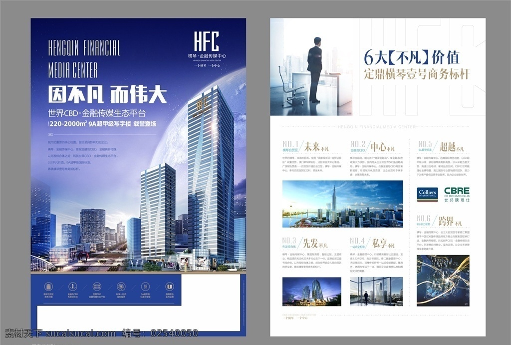 寫字樓 單張 房地產(chǎn) 單頁(yè) 科技 時(shí)尚 高端