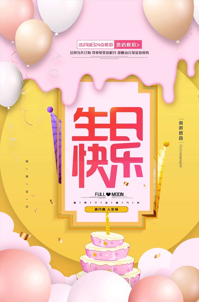 周歲酒 周歲之喜 周歲 周歲之喜海報(bào) 周歲喜宴 周歲慶典 周歲酒海報(bào) 周歲典禮 周歲背景 周歲酒席 周歲宴席 周歲酒背景 周歲酒展板 寶寶周歲 嬰兒周歲 小孩周歲 寶寶30天 周歲禮 周歲慶 我周歲啦 周歲海報(bào) 周歲宴展板 周歲宴背景 周歲宴舞臺(tái) 周歲舞臺(tái)背景 周歲生日 一周歲