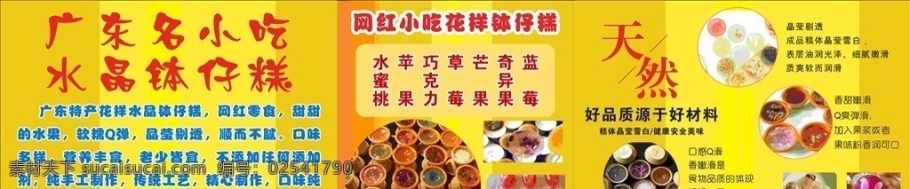 广东 小吃 钵 仔 糕 手工 夜色 水果 苹果 哈密瓜 酸奶 钵仔糕 美味 健康 营养