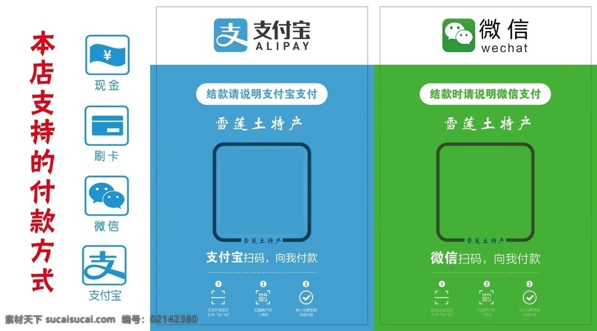 微 信 支付 寶 收款 微信支付寶 微信收款 支付寶收款 二維碼收款 收款二維碼