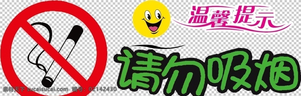 禁止吸煙圖片 禁止吸煙 禁止吸煙海報(bào) 學(xué)校禁煙展板 禁止吸煙宣傳 禁止吸煙口號(hào) 禁止吸煙標(biāo)語(yǔ) 世界無(wú)煙日 禁煙海報(bào) 禁煙區(qū) 禁煙口號(hào) 校園禁煙標(biāo)語(yǔ) 禁煙宣傳 醫(yī)院禁煙展板 世界禁煙日 禁止吸煙標(biāo)志 禁煙宣傳欄 無(wú)煙日 請(qǐng)勿吸煙 禁煙公益 禁煙 禁止抽煙 無(wú)煙日展板 二手煙危害 吸煙有害健康 嚴(yán)禁煙火 背景系列 展板模板