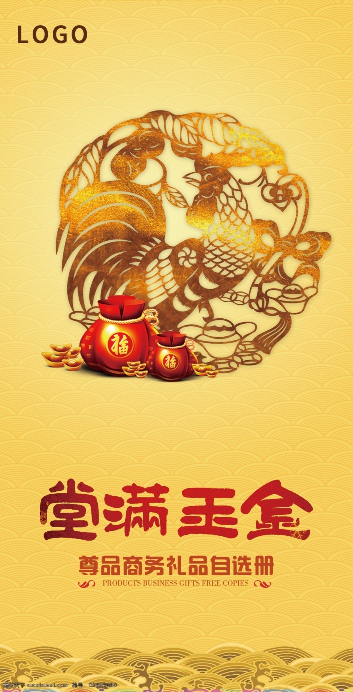 端午禮品券 禮品卡 提貨卡 提貨券 端午禮品手冊 禮品手冊設(shè)計 禮品公司 禮品券設(shè)計 中秋禮品券 禮品券