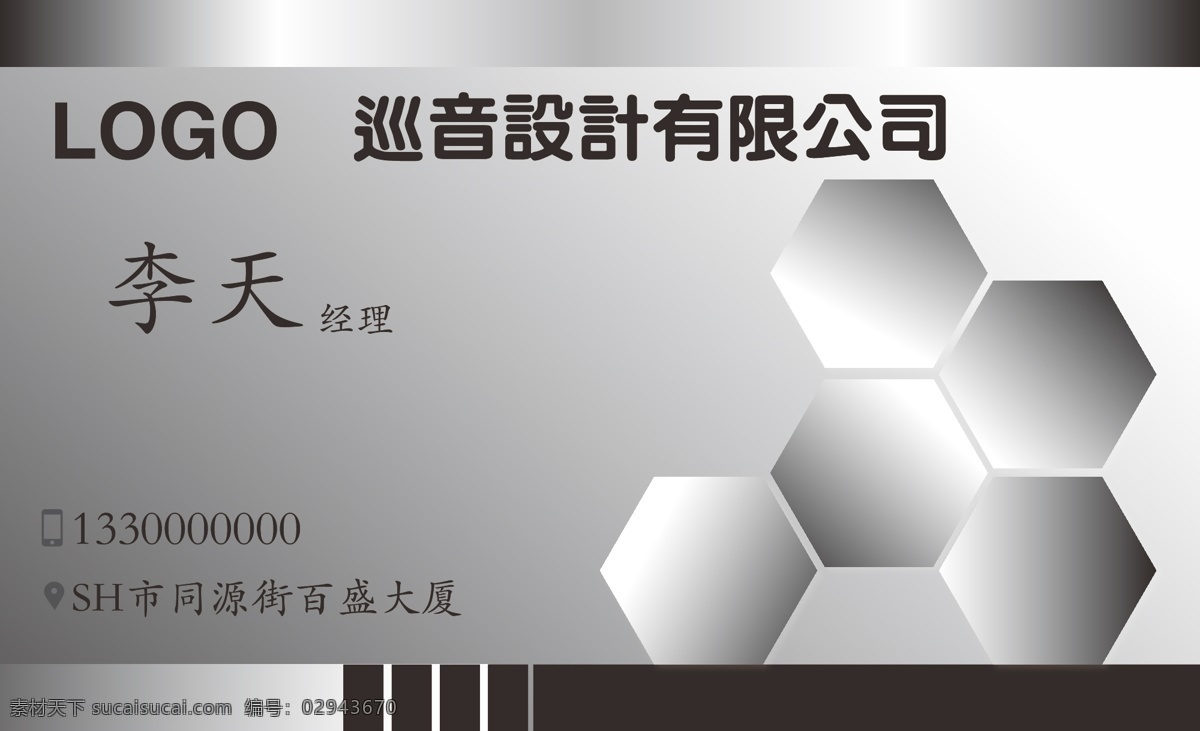 名片 黑色 各科 金屬 個(gè)性 商務(wù)