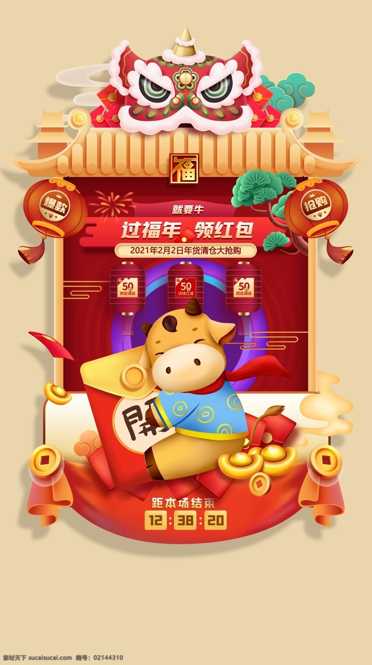牛年插畫圖片 通牛形象 喜慶牛形象 動漫牛 吉祥物 牛財神 牛門神 牛轉(zhuǎn)錢坤 春節(jié)裝飾 喜慶春節(jié) 牛年吉祥物 卡通插畫 牛潮 牛年素材 牛年紅包 牛年賀卡 新年快樂 牛年新年 牛年漫畫 年畫 牛年 新年紅包 萌 賣萌 2021 2021年 2021牛年 辛丑年 分層