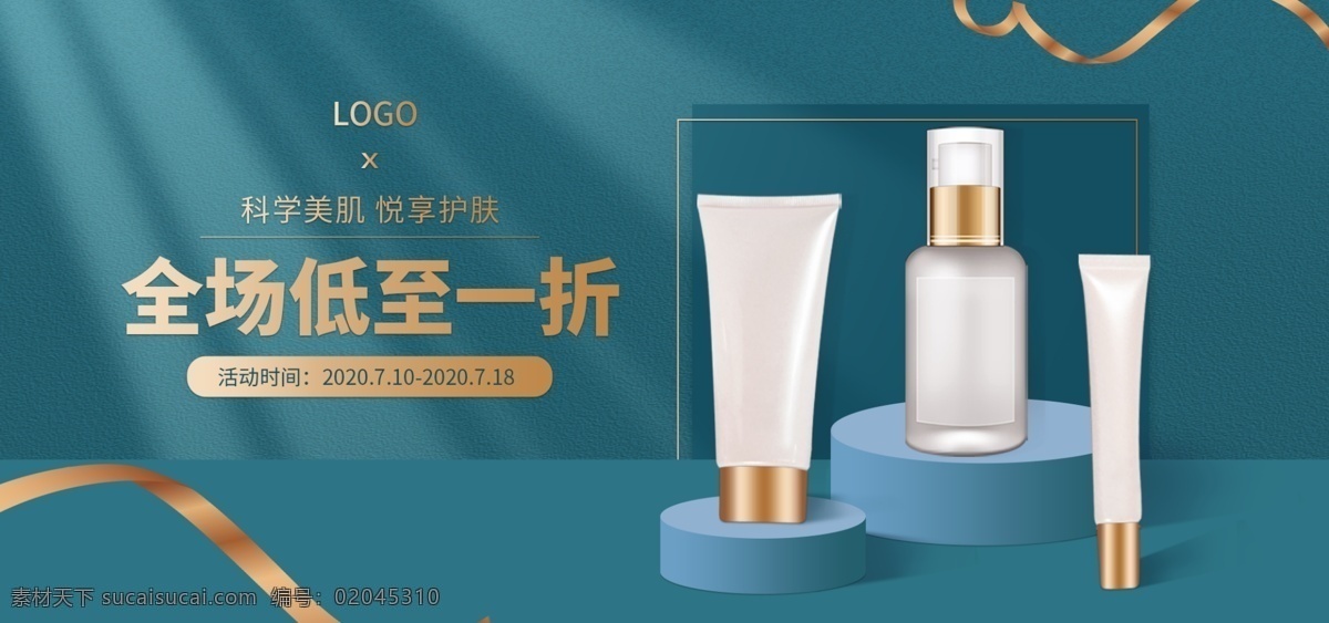 護(hù)膚品促銷 美妝 美妝海報(bào) 指甲油海報(bào) 化妝品打折 化妝品促銷 粉底 口紅 美妝促銷 彩妝 彩妝海報(bào) 化妝品 化妝品海報(bào) 睫毛膏 指甲油 美甲 粉腮 靚麗彩妝 美妝班招生 學(xué)美妝 淘寶美妝 美容美體 彩妝訂制 淘寶彩妝 彩妝廣告 美妝廣告 化妝 化妝海報(bào) 美容廣告 美容院 美妝招生 天貓美妝